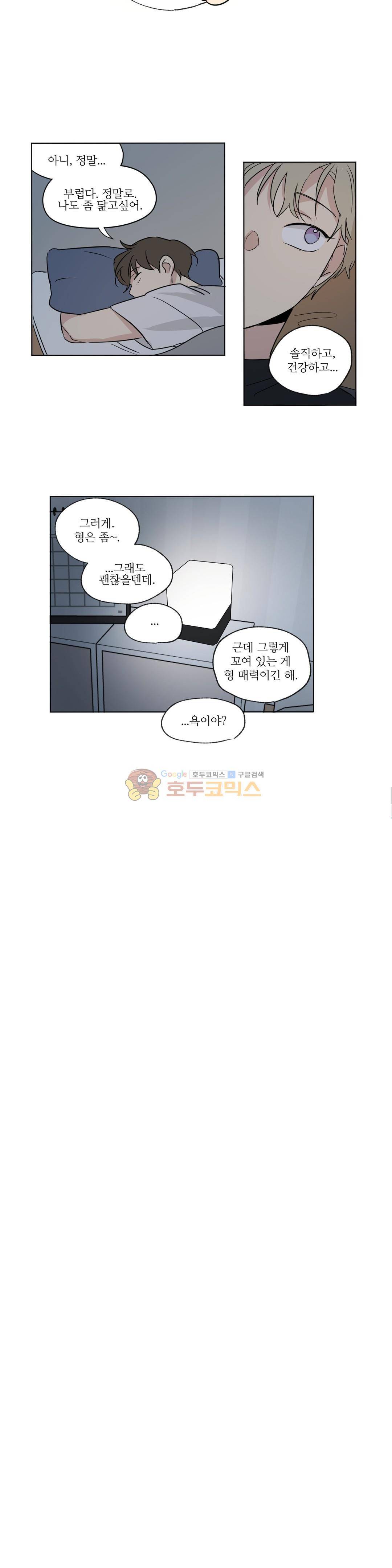 세 개의 점 50화 10