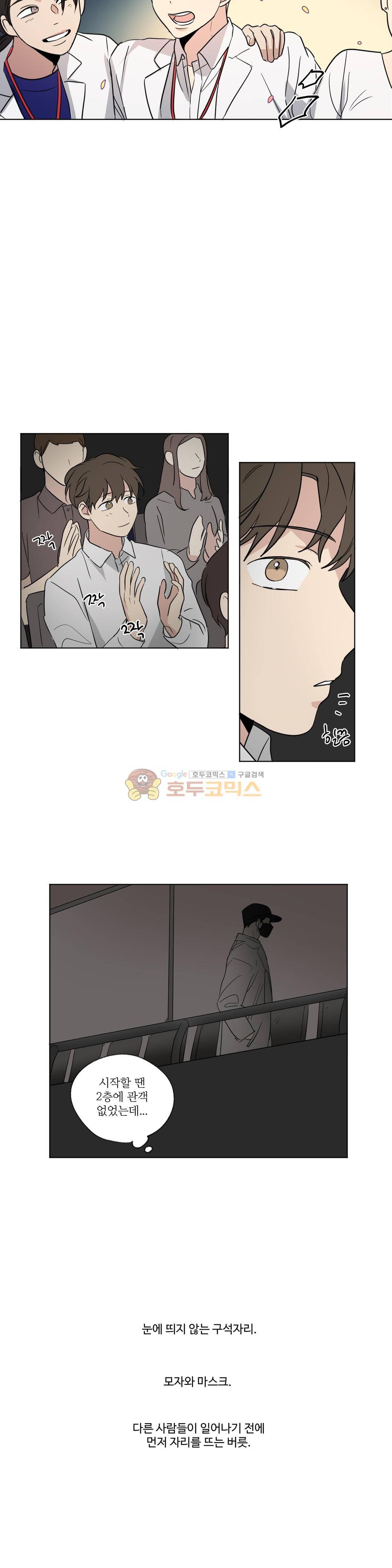 세 개의 점 50화 14
