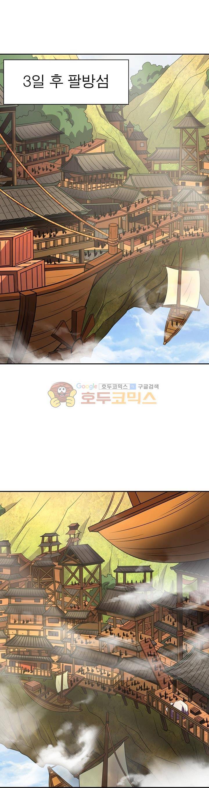 정령사: 나타르 전기 193화 1