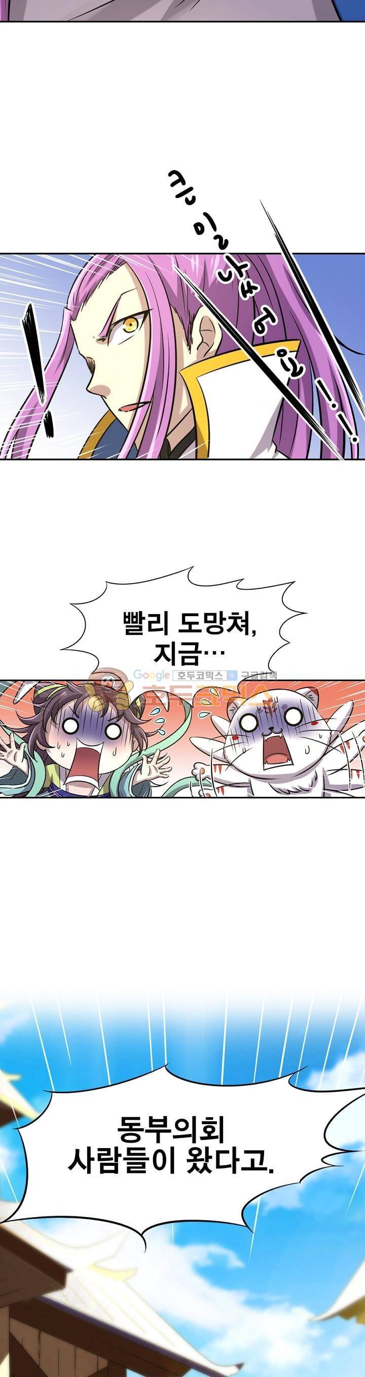 정령사: 나타르 전기 193화 19