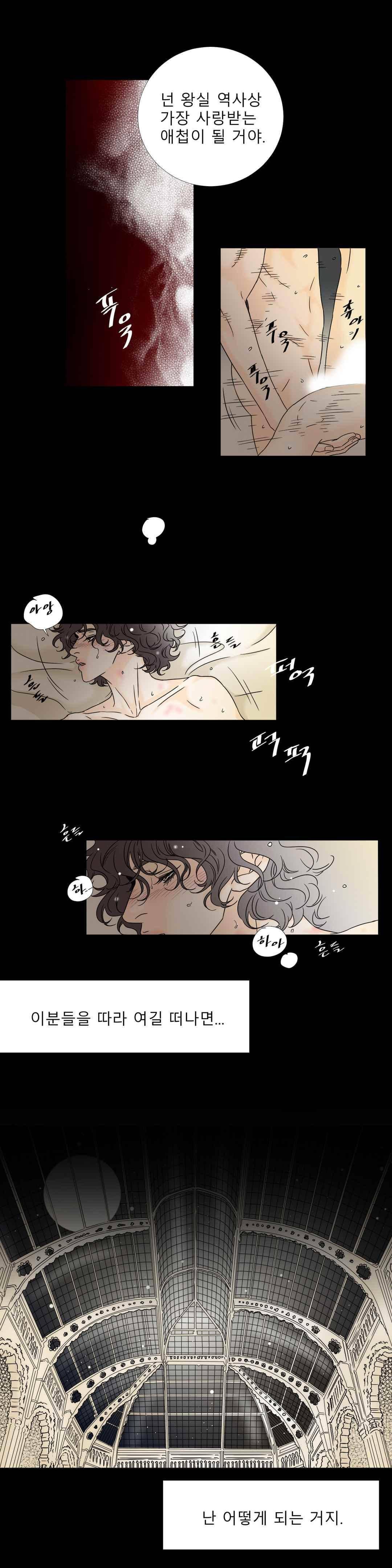 렌트 보이 17화 3