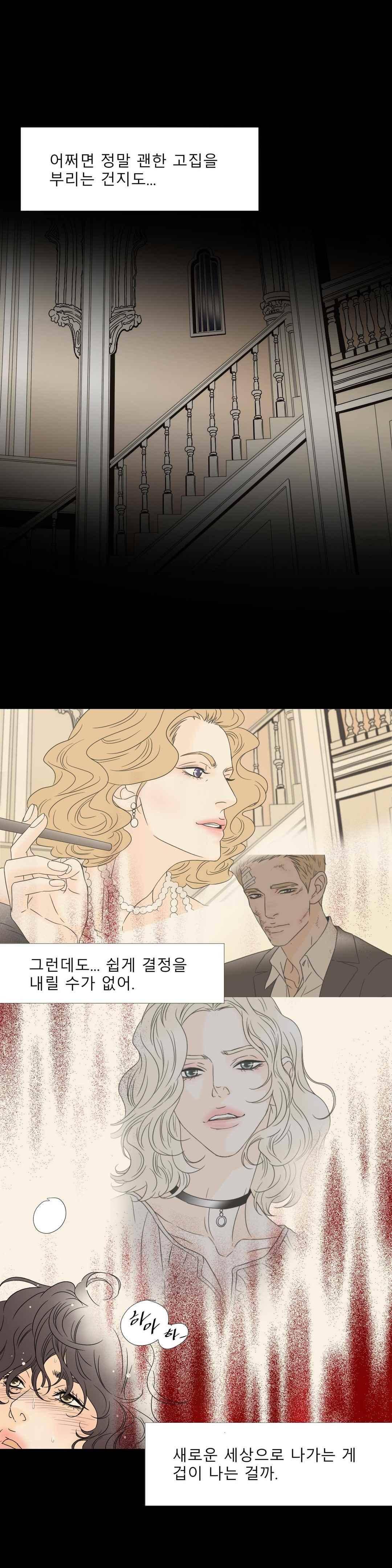 렌트 보이 17화 4