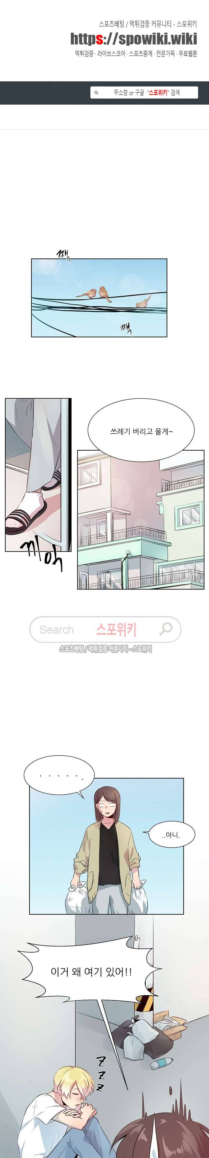 항변신 4화 1