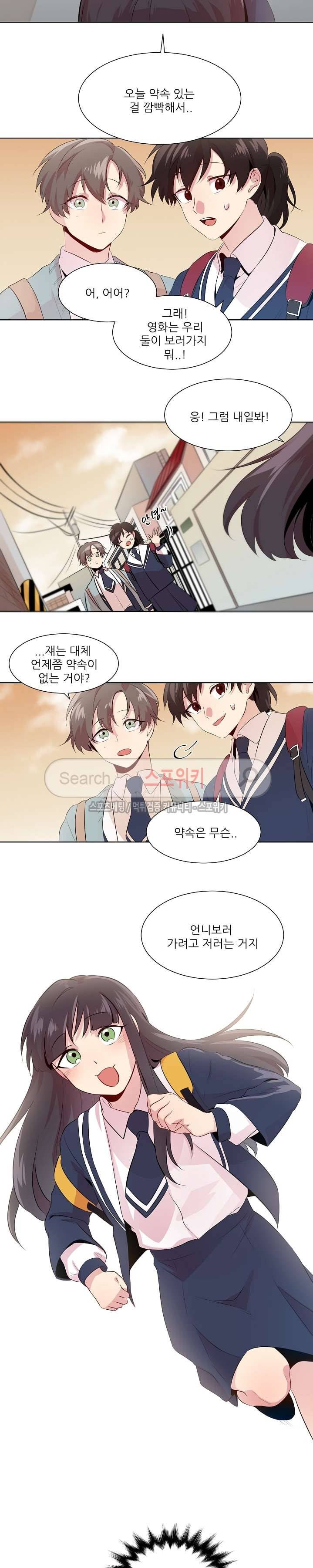 항변신 4화 3