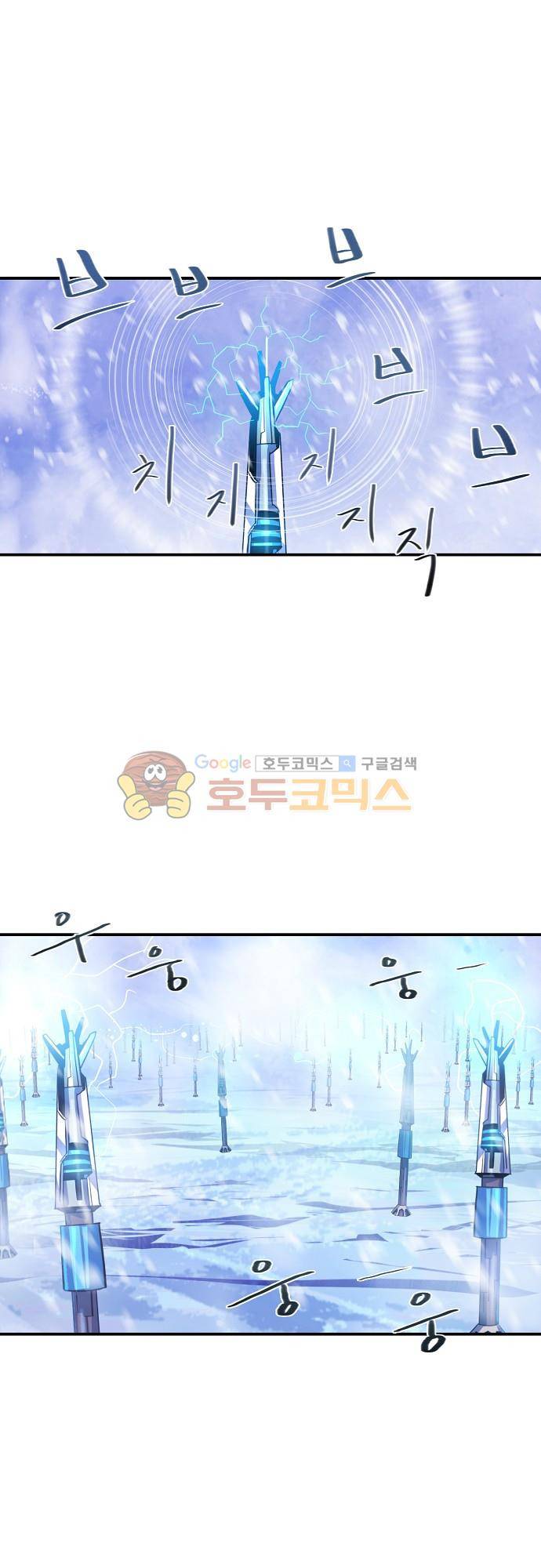 허스크 67화 - 불안한 움직임 1
