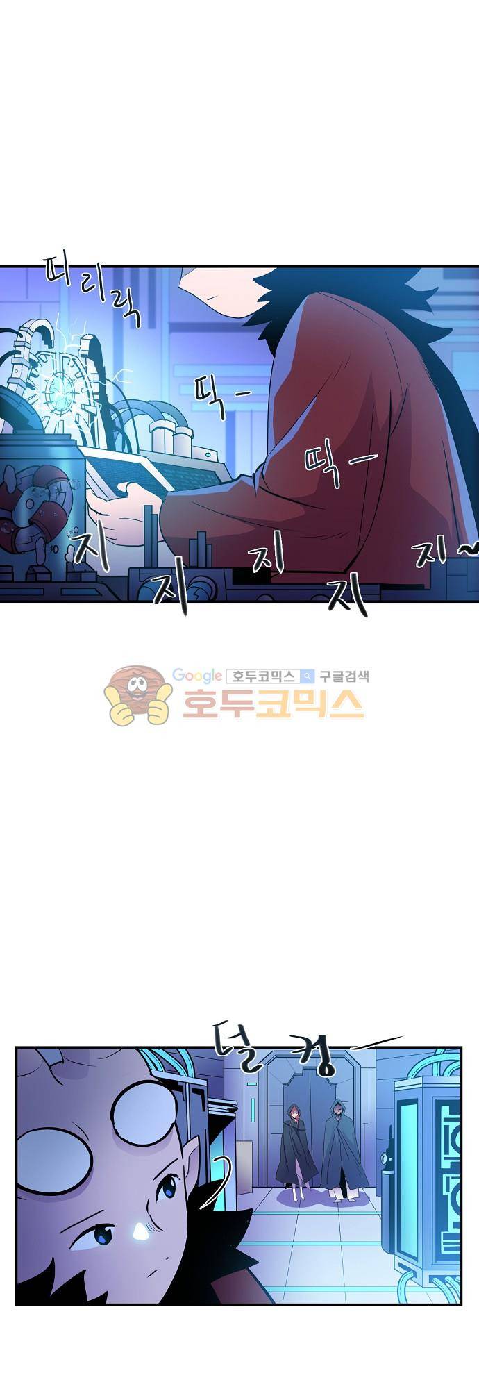 허스크 67화 - 불안한 움직임 4
