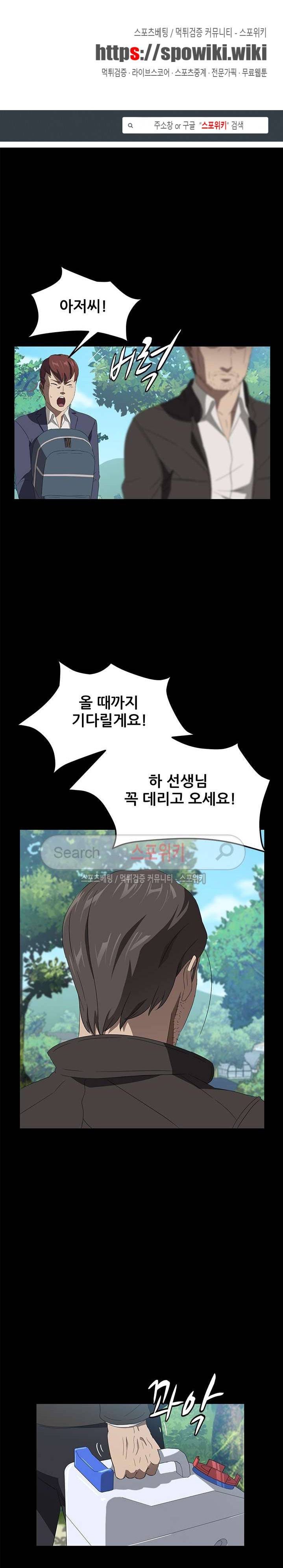 빼앗기다 49화 1