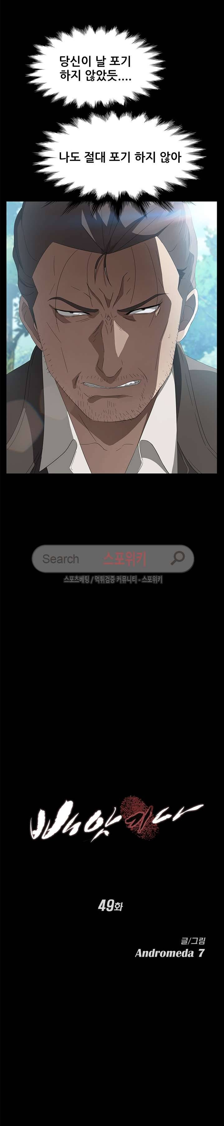 빼앗기다 49화 2