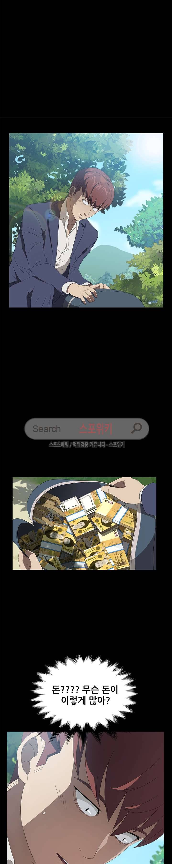 빼앗기다 49화 3