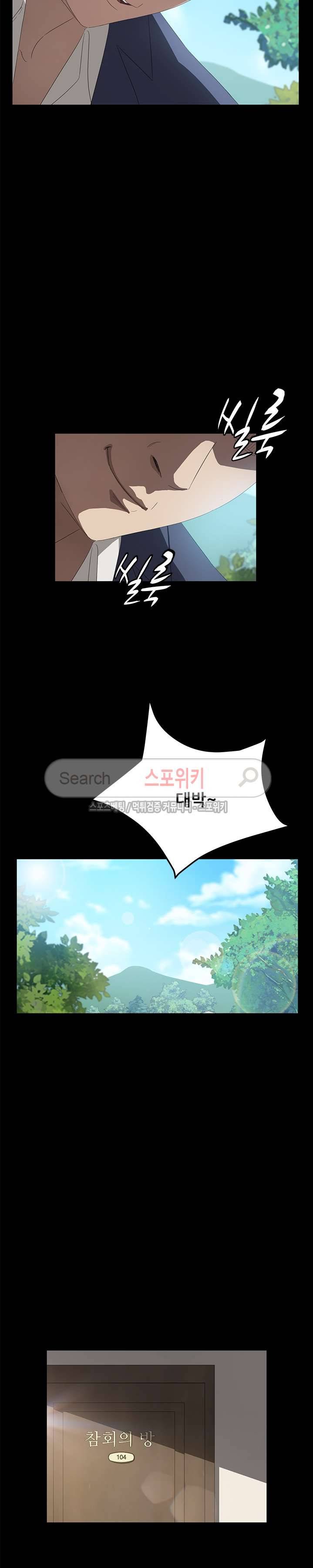 빼앗기다 49화 4