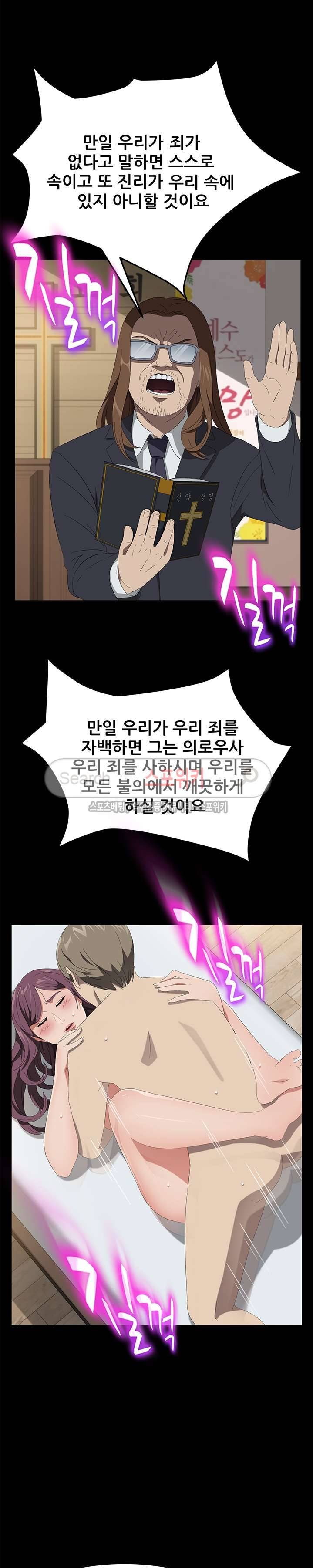 빼앗기다 49화 5