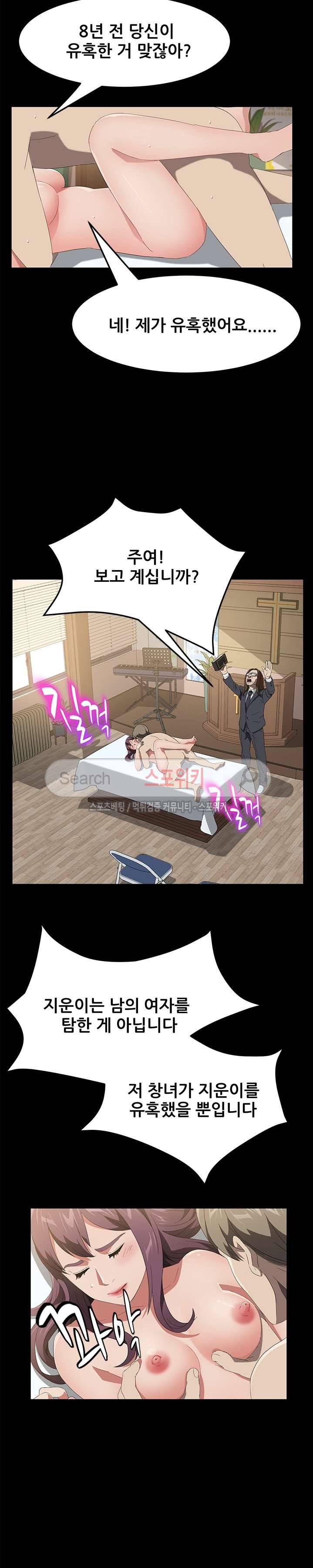 빼앗기다 49화 6