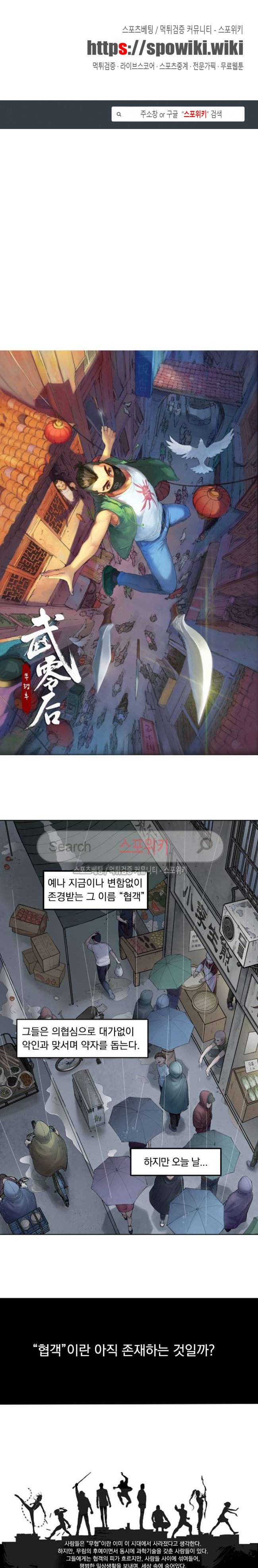 무령후 1화 1