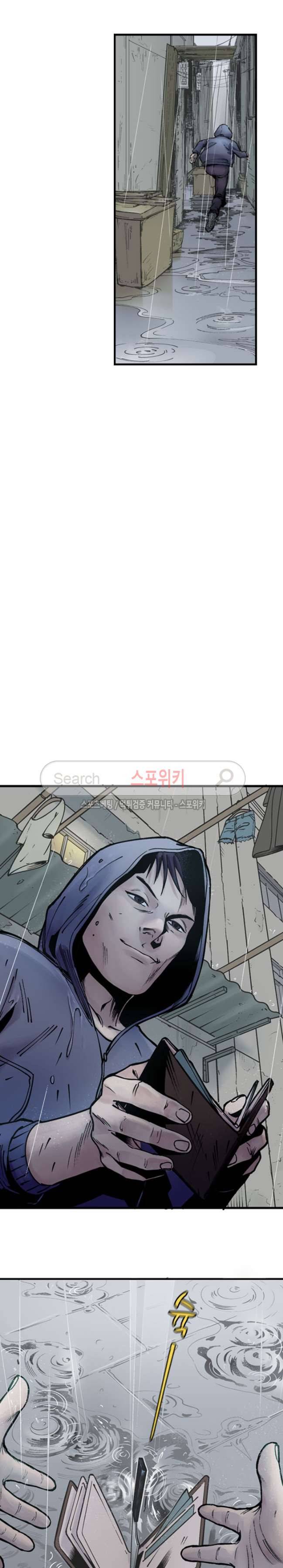 무령후 1화 3