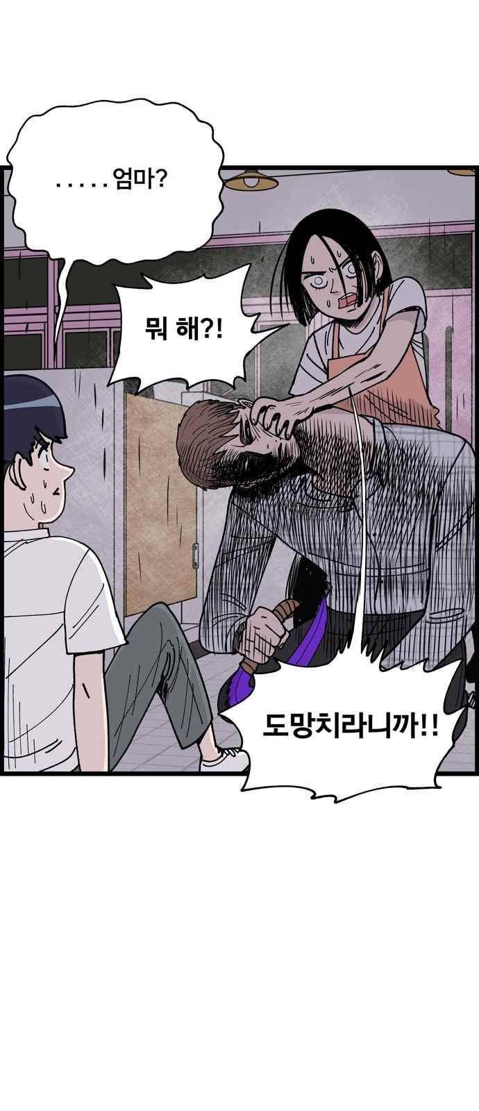 갓핑크 4화 4