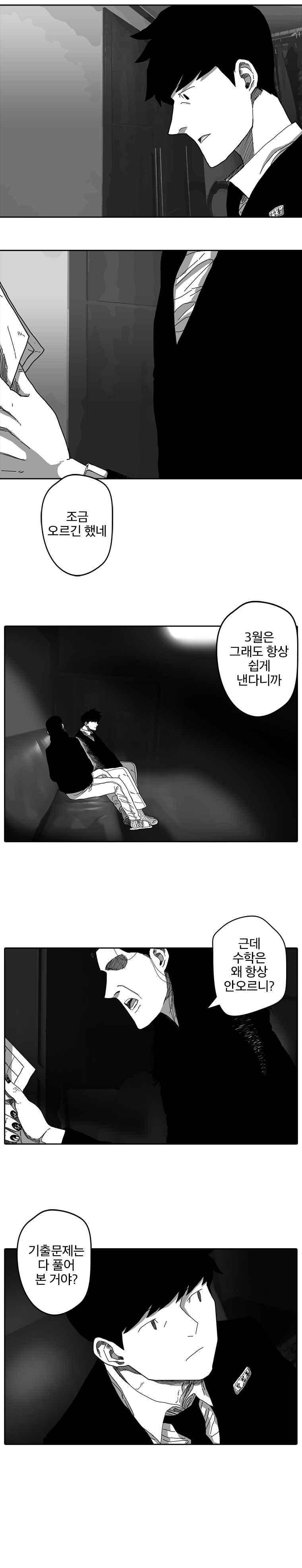 계약우정 18화 2