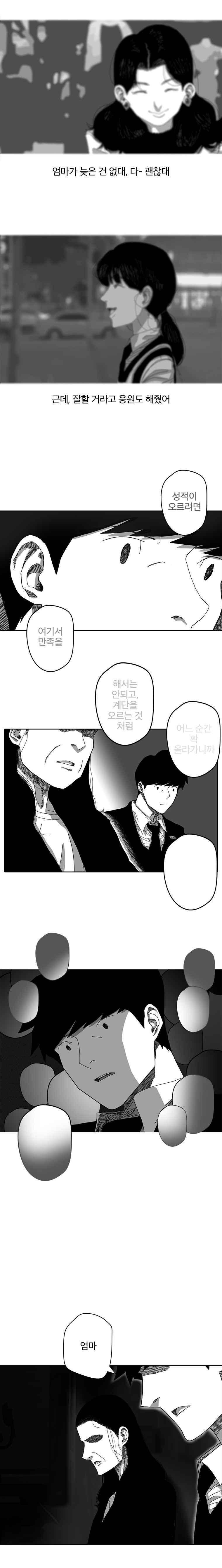 계약우정 18화 3