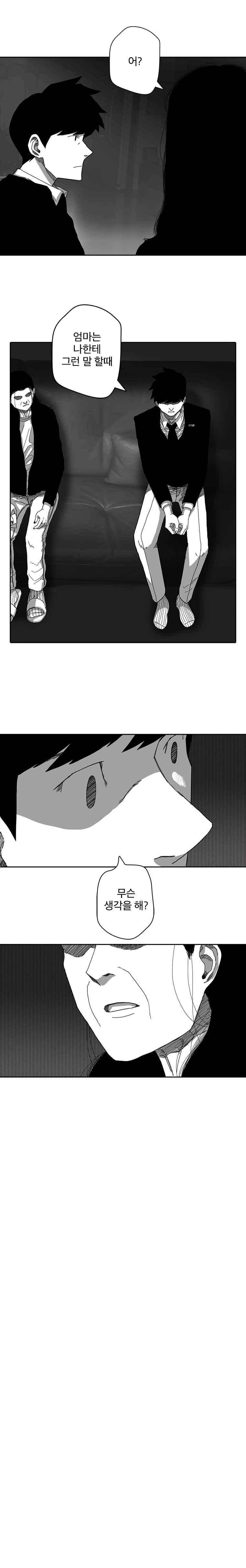 계약우정 18화 4