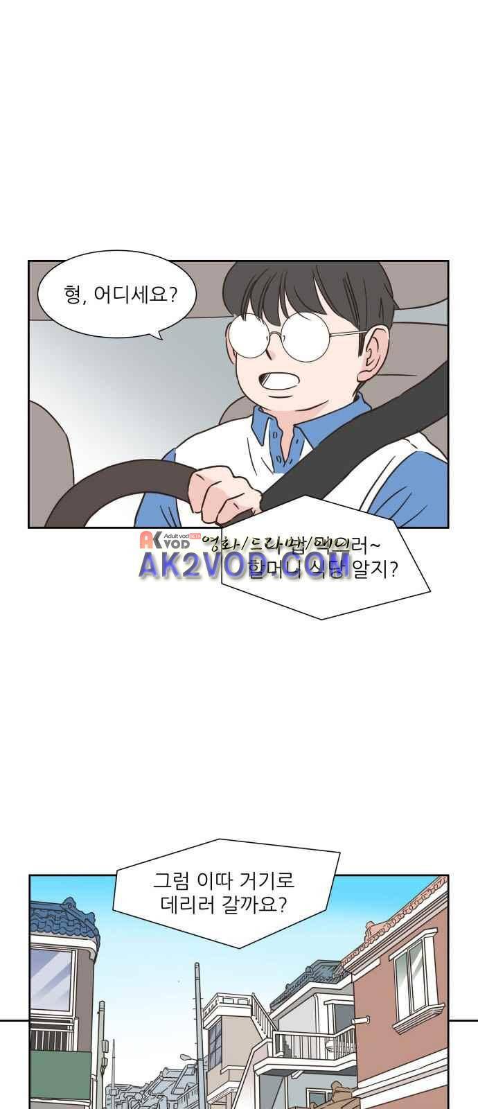 유일무이 로맨스 4화 1