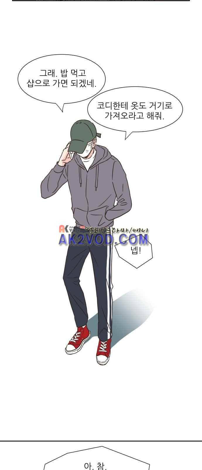 유일무이 로맨스 4화 2