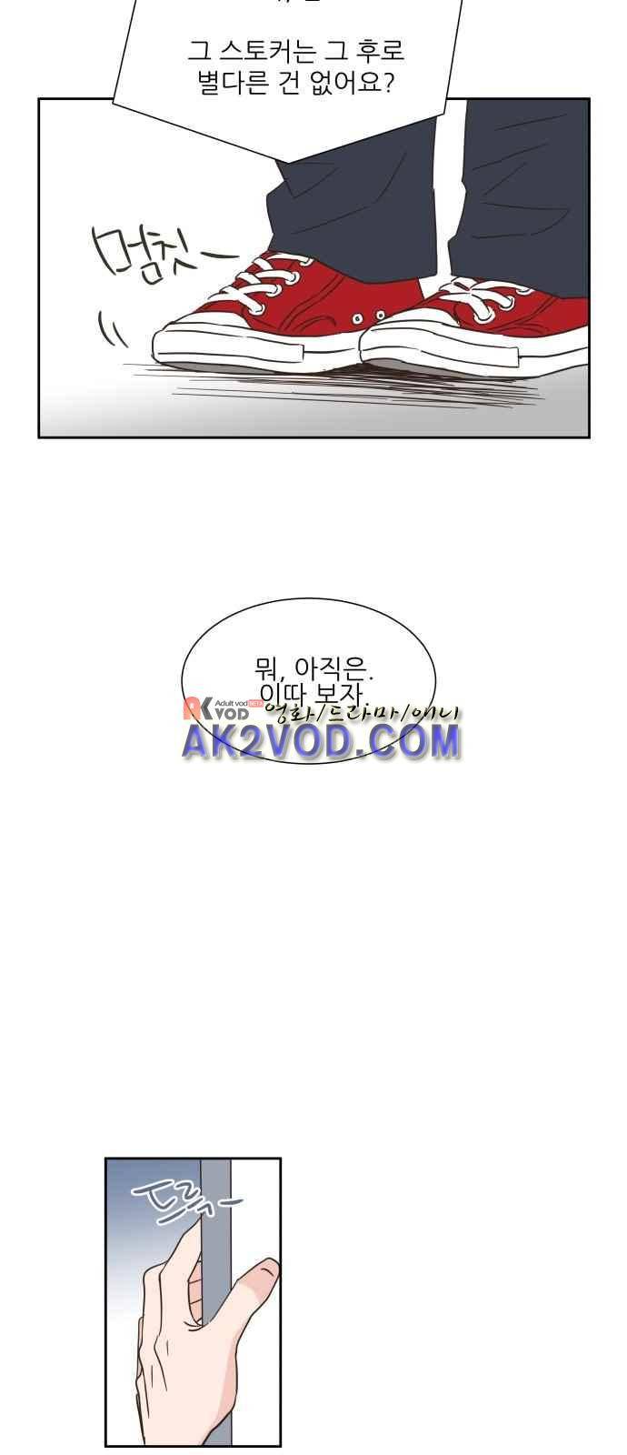 유일무이 로맨스 4화 3