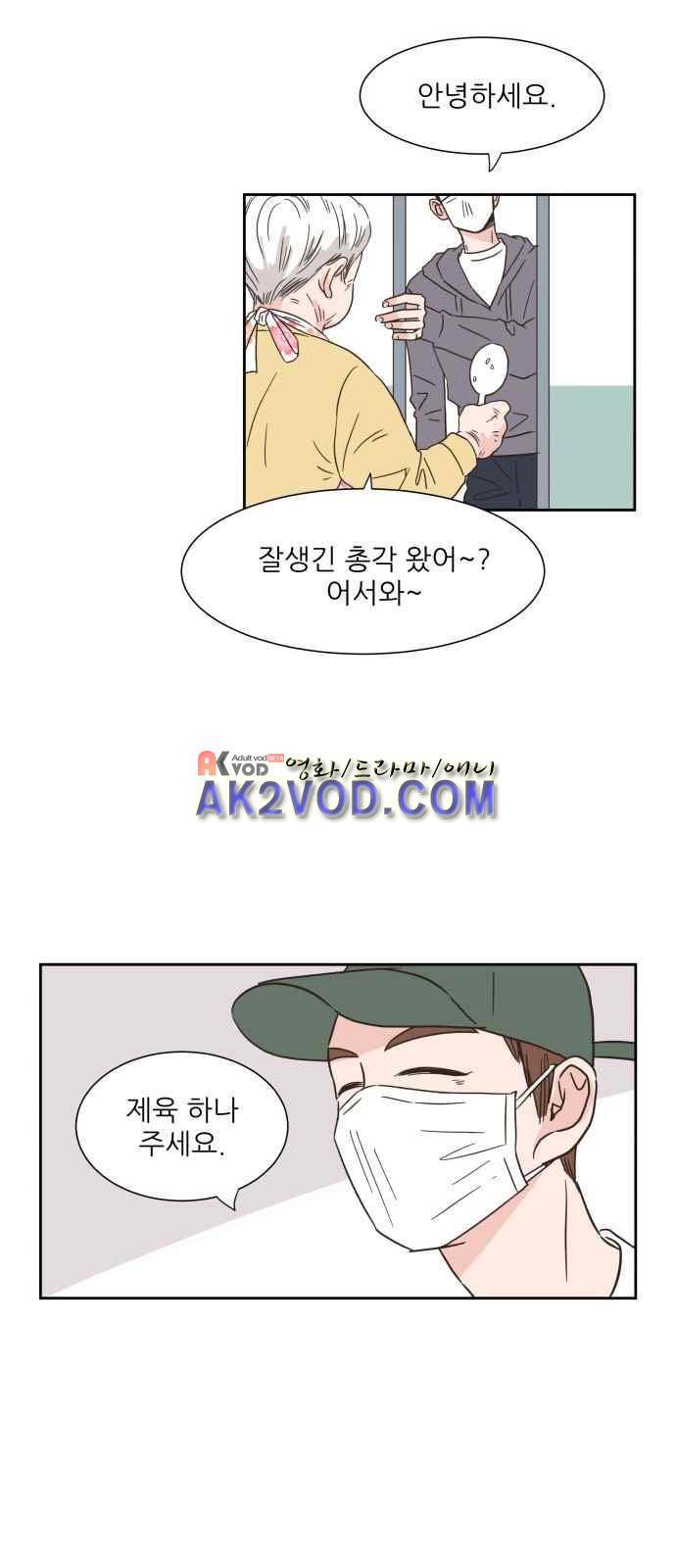 유일무이 로맨스 4화 4
