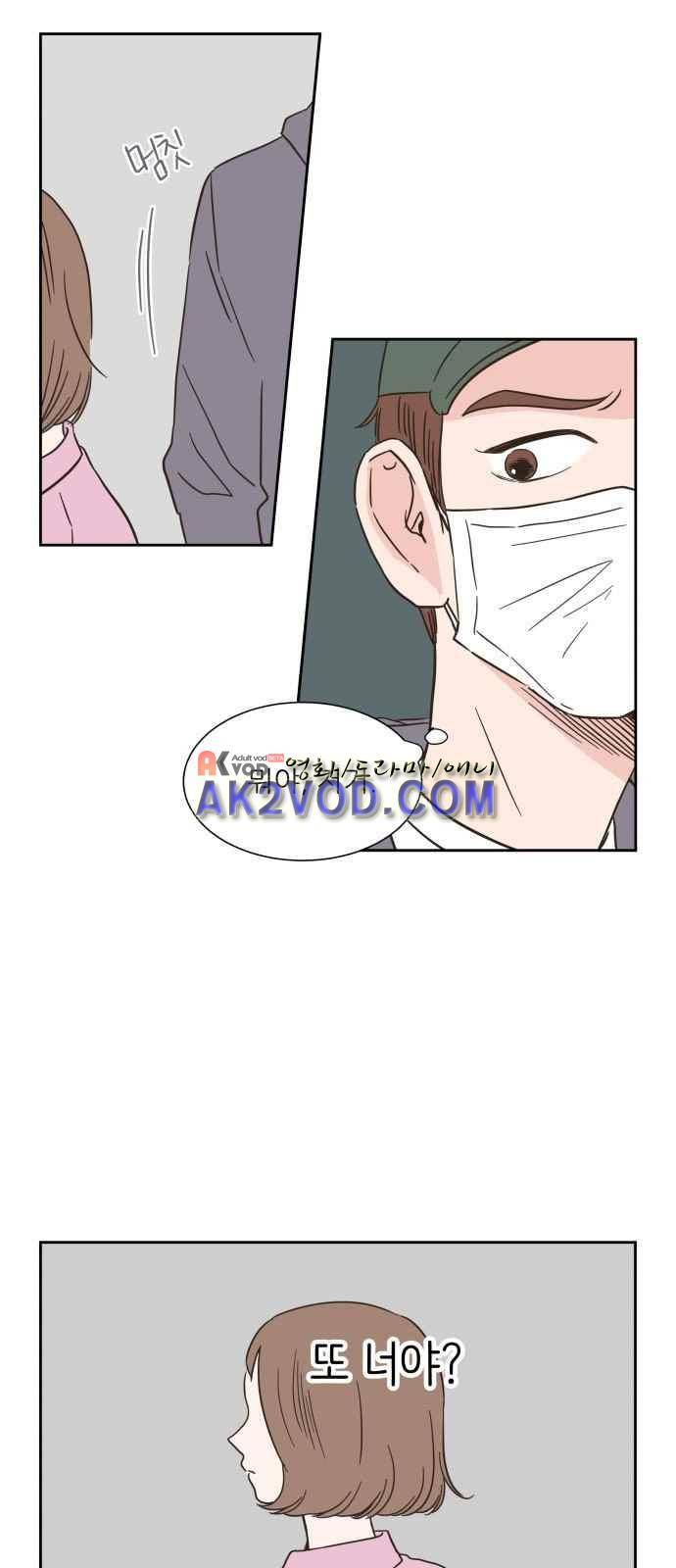 유일무이 로맨스 4화 5