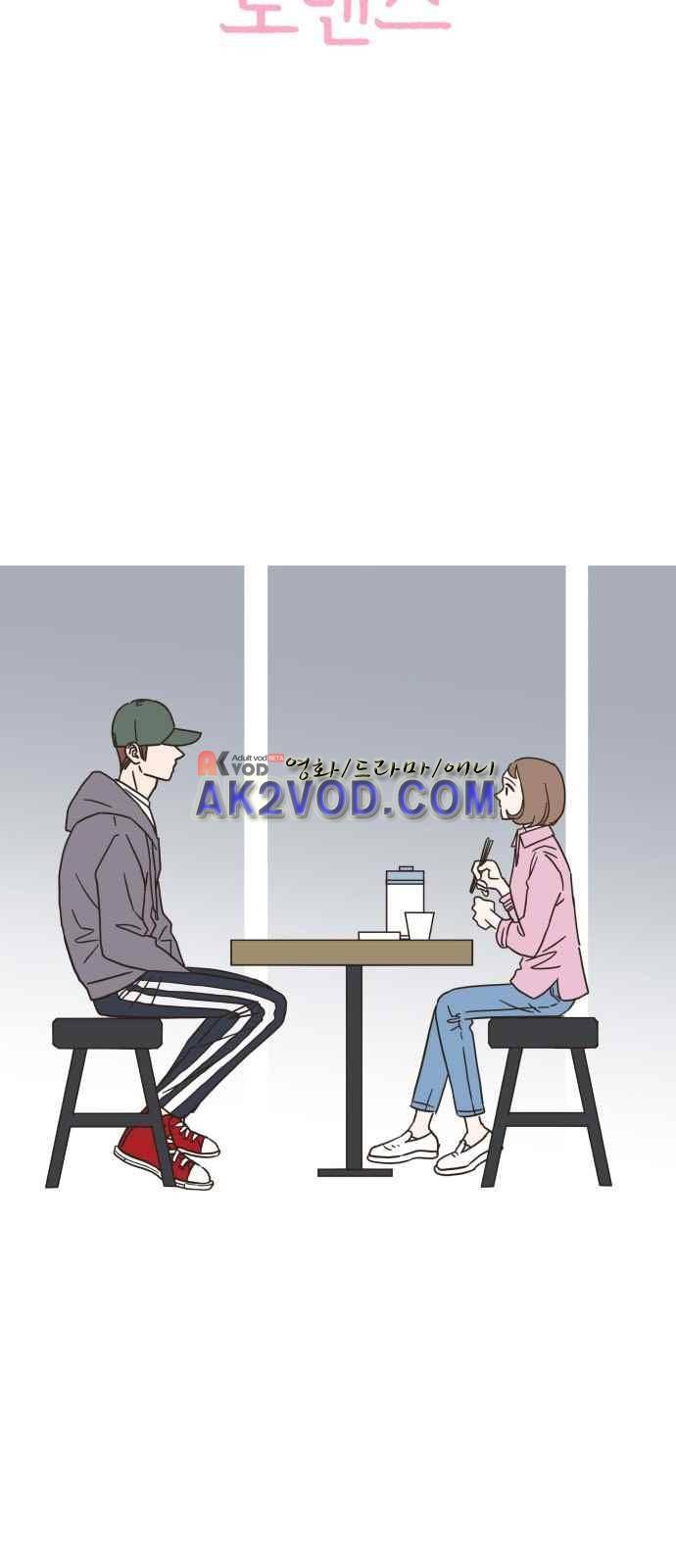 유일무이 로맨스 4화 8