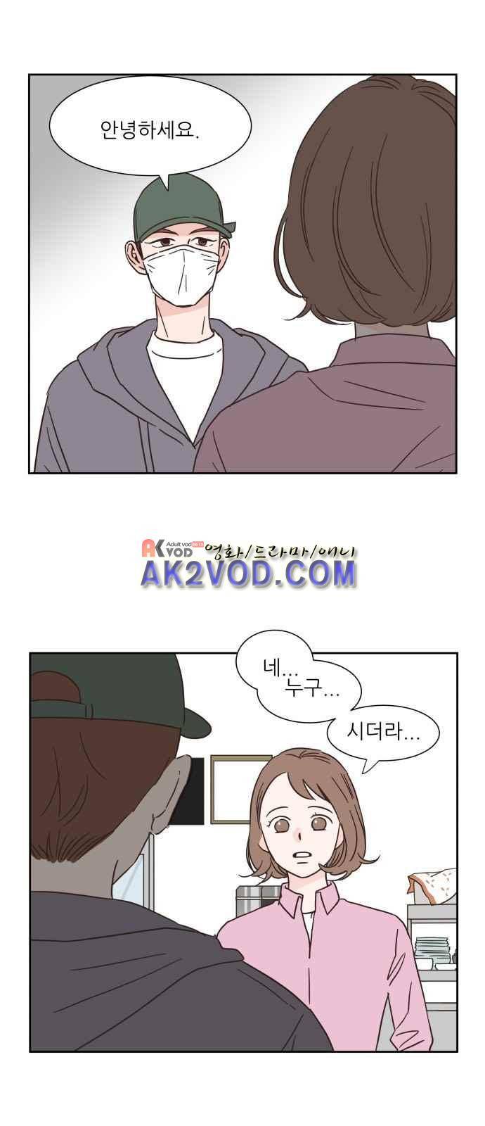 유일무이 로맨스 4화 9