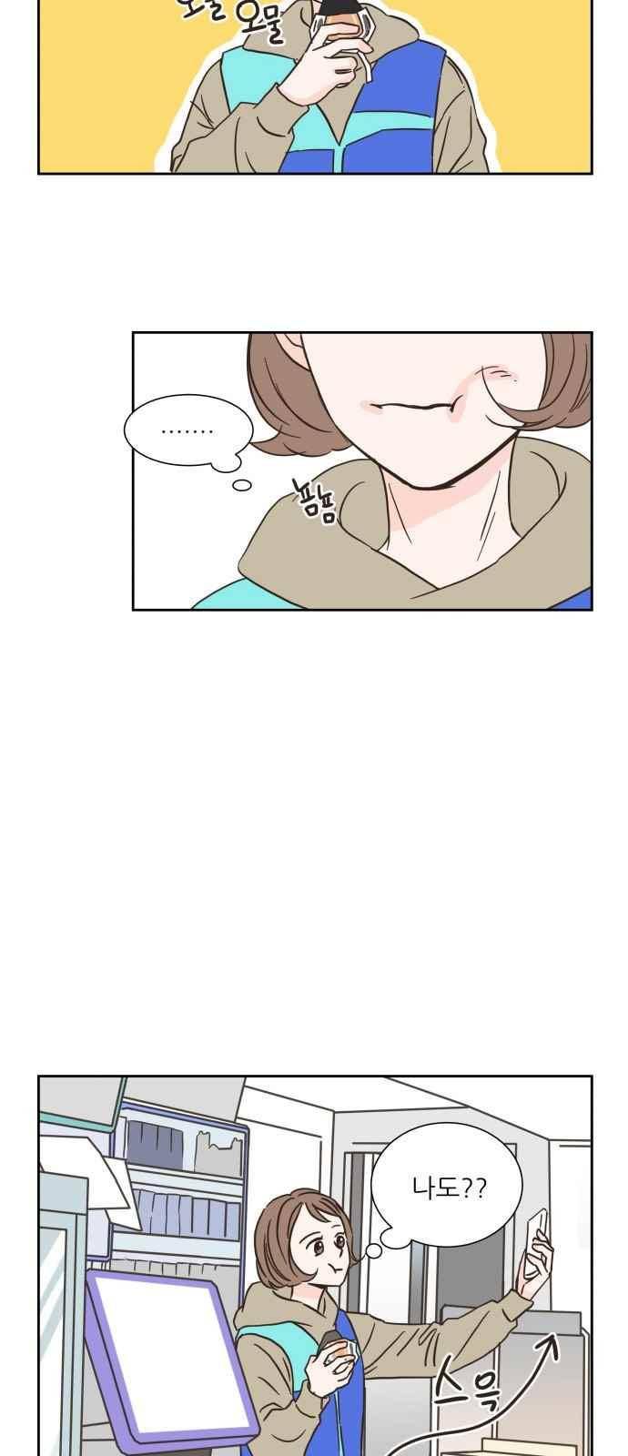 유일무이 로맨스 14화 4