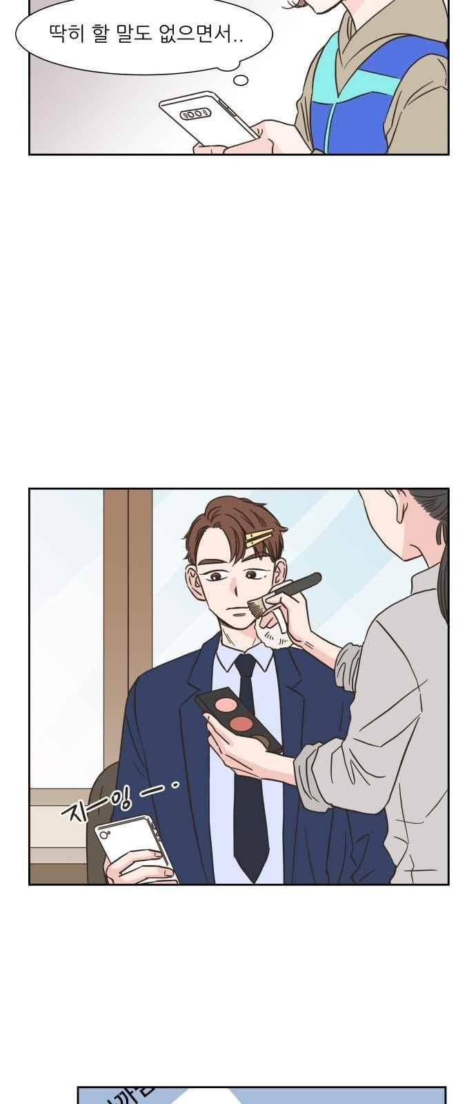 유일무이 로맨스 14화 7