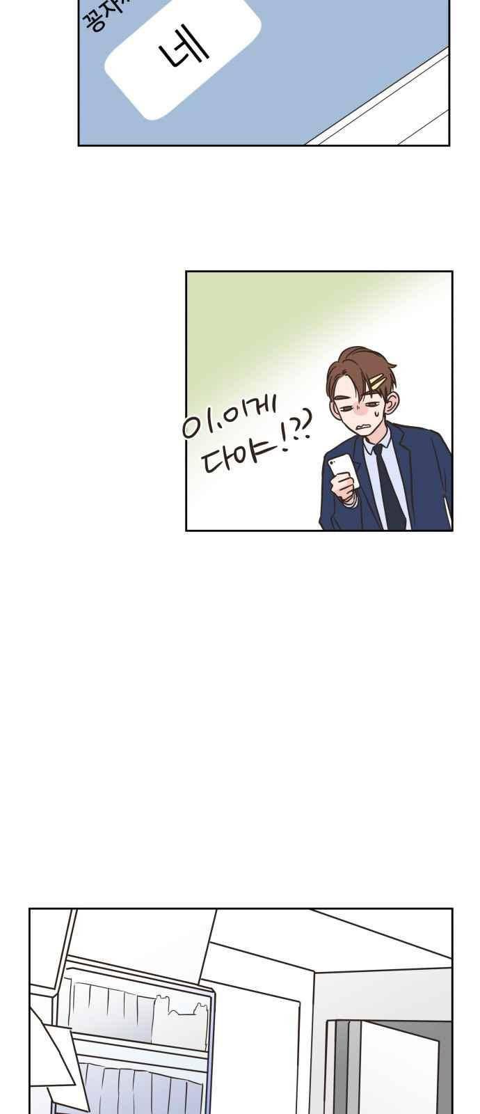유일무이 로맨스 14화 8