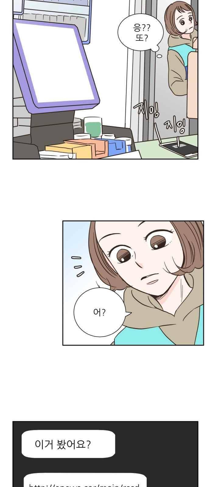 유일무이 로맨스 14화 9