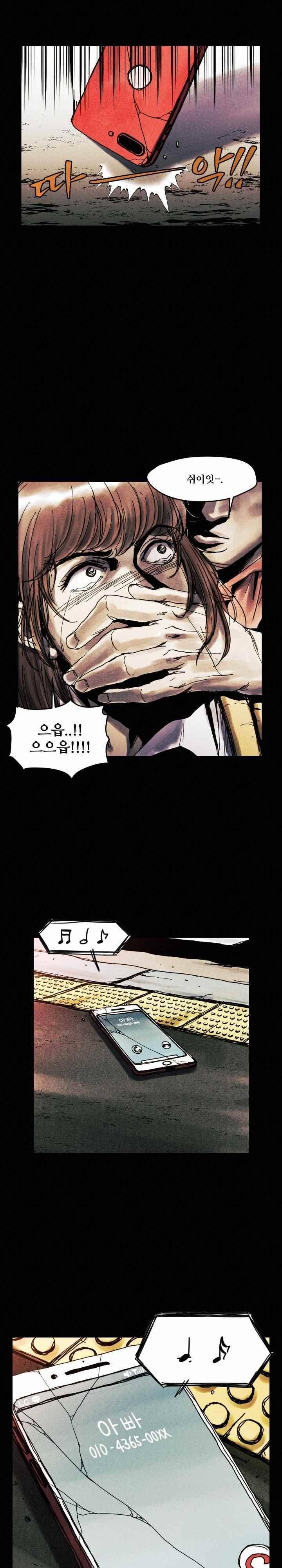 공개처형 31화 3