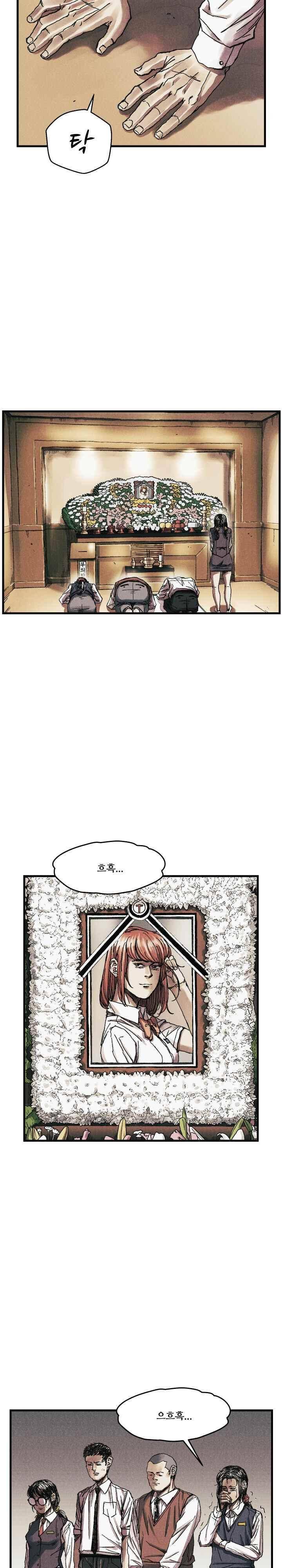 공개처형 31화 6