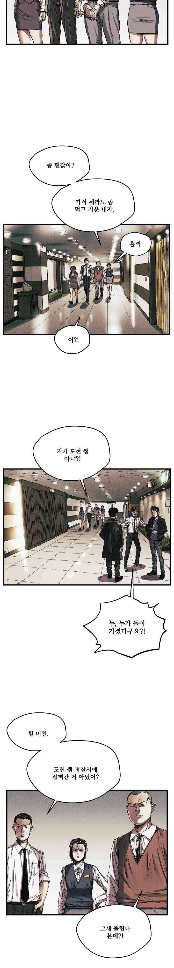 공개처형 31화 7