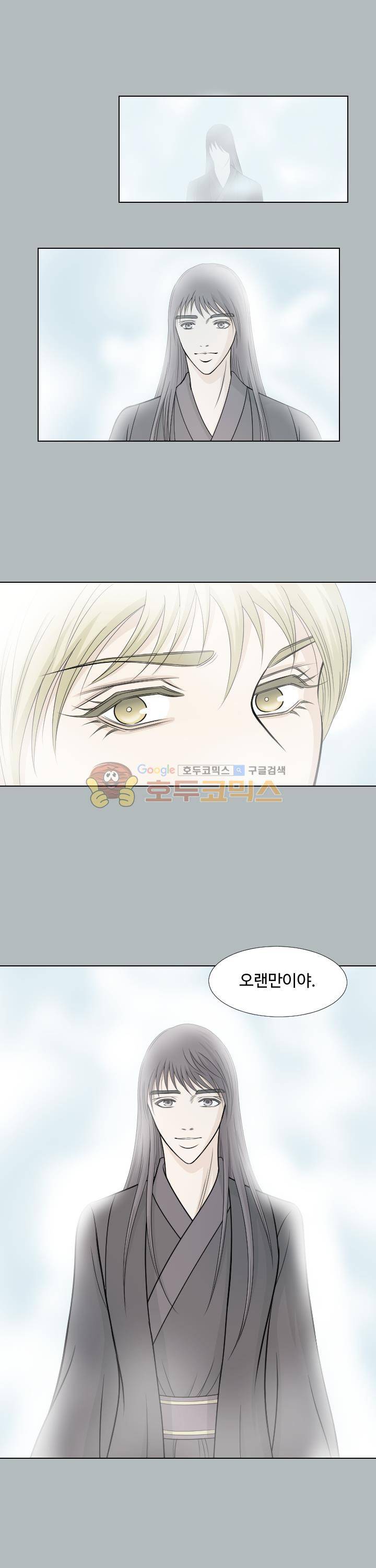 백야의 연인 24화 - [완결] 2