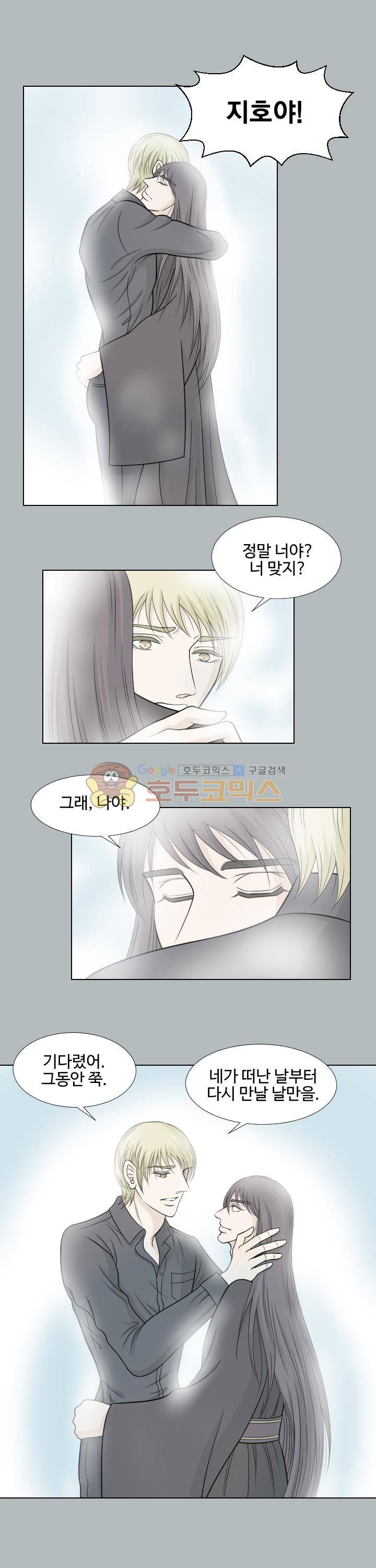 백야의 연인 24화 - [완결] 3