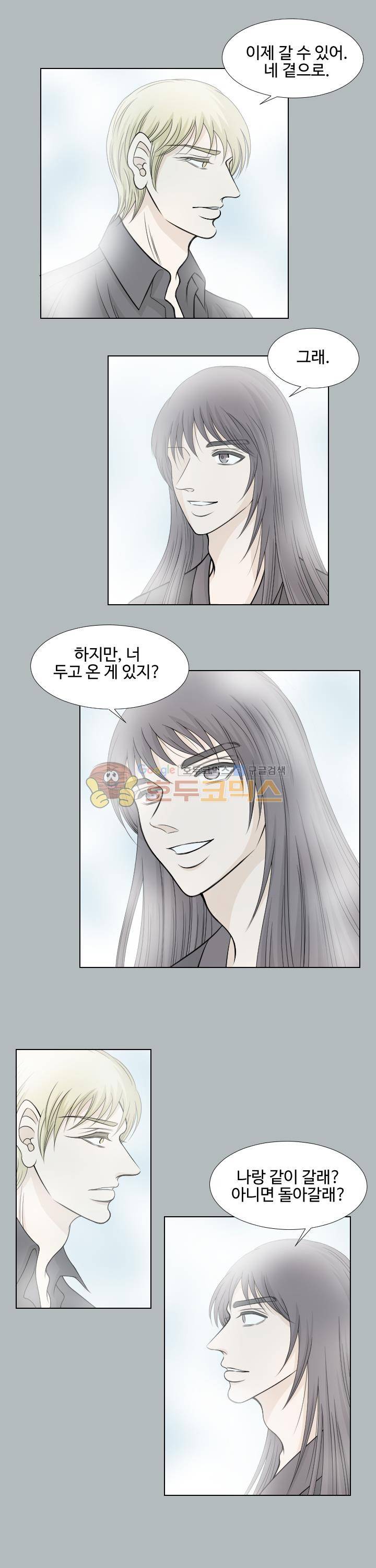 백야의 연인 24화 - [완결] 4