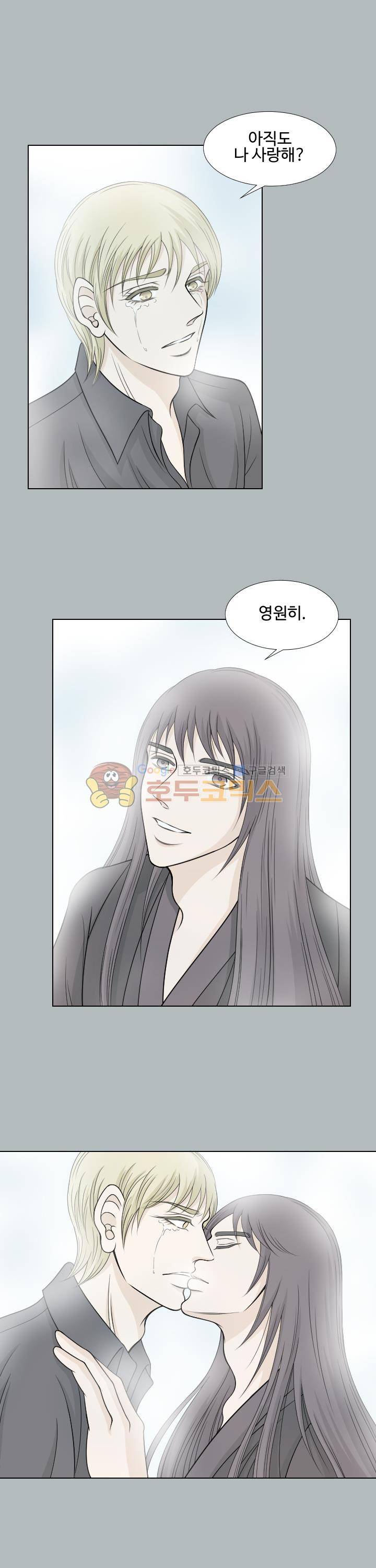백야의 연인 24화 - [완결] 5