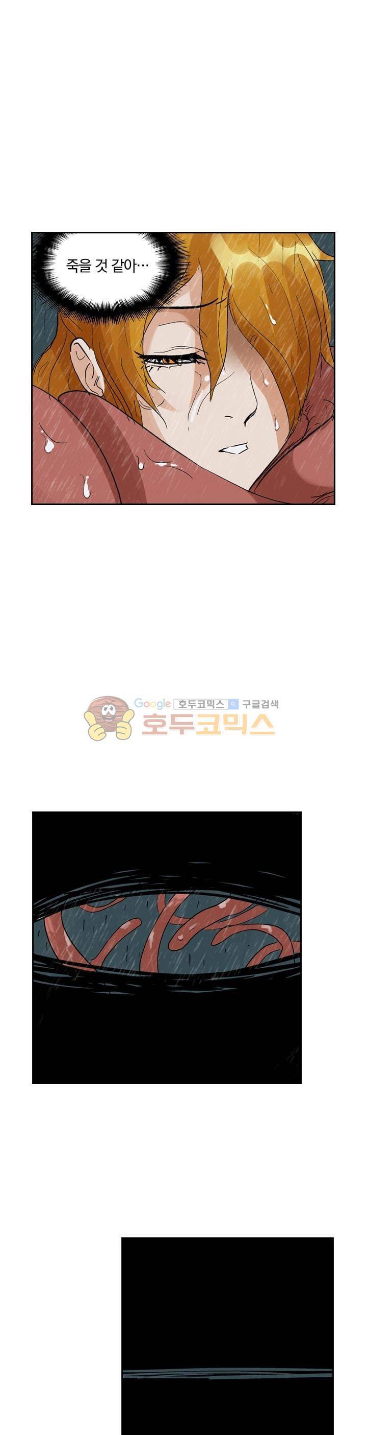 요신기 164화 1