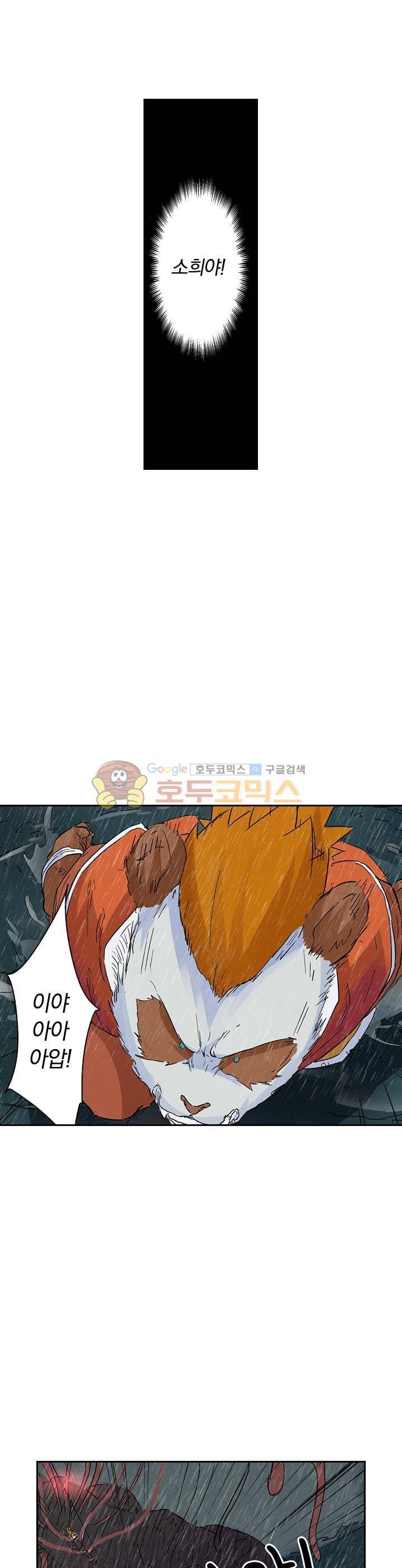 요신기 164화 3