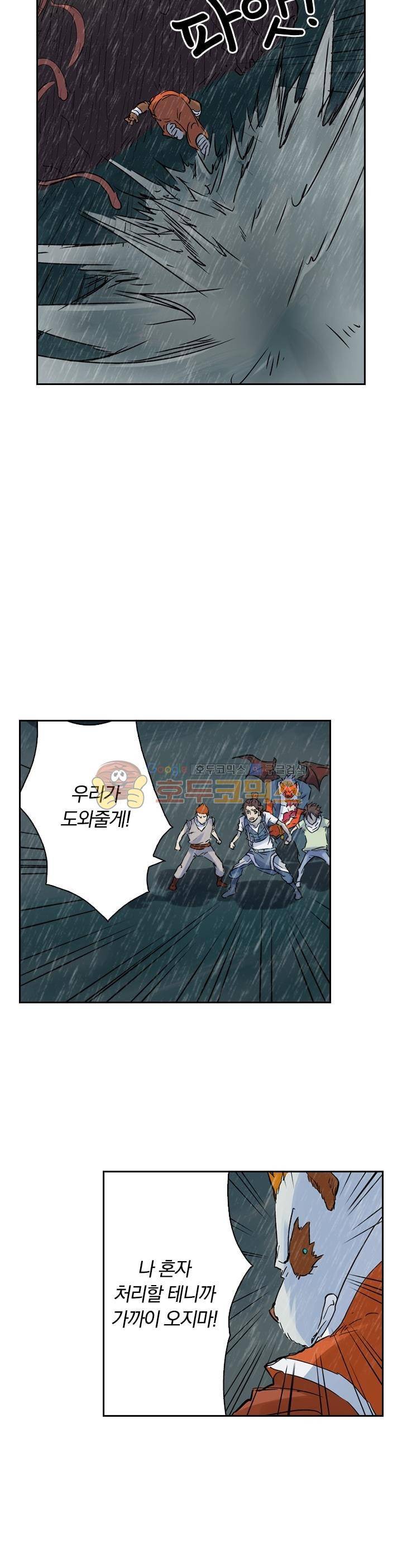요신기 164화 4