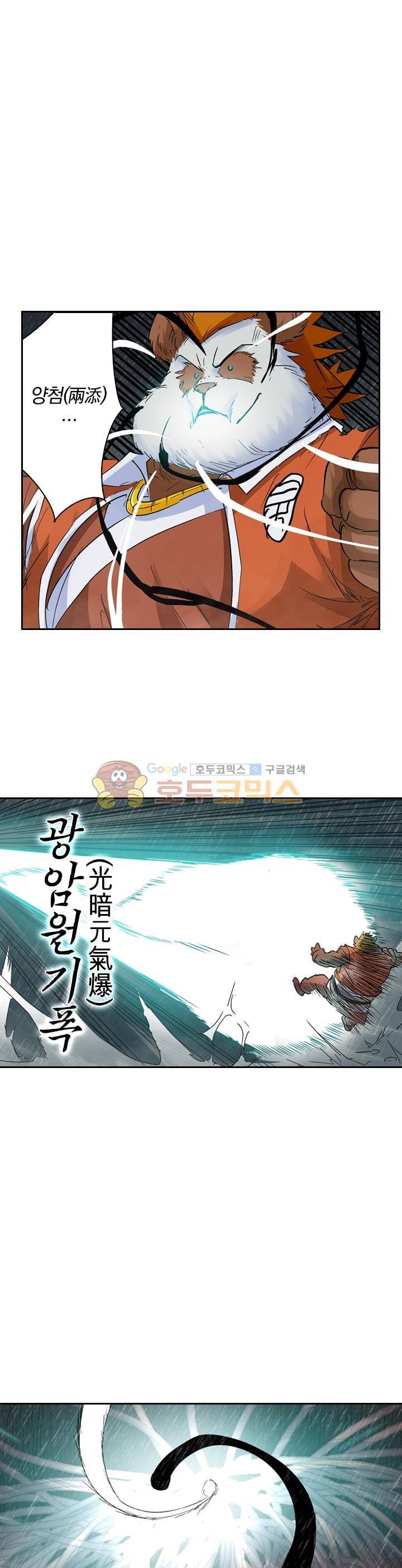 요신기 164화 6