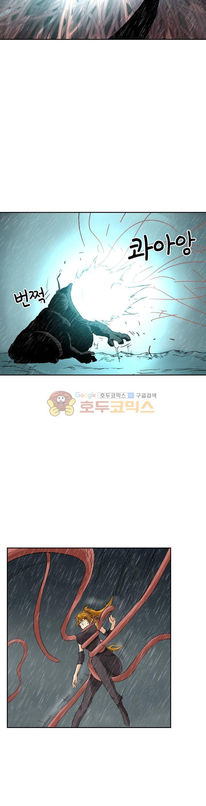 요신기 164화 7