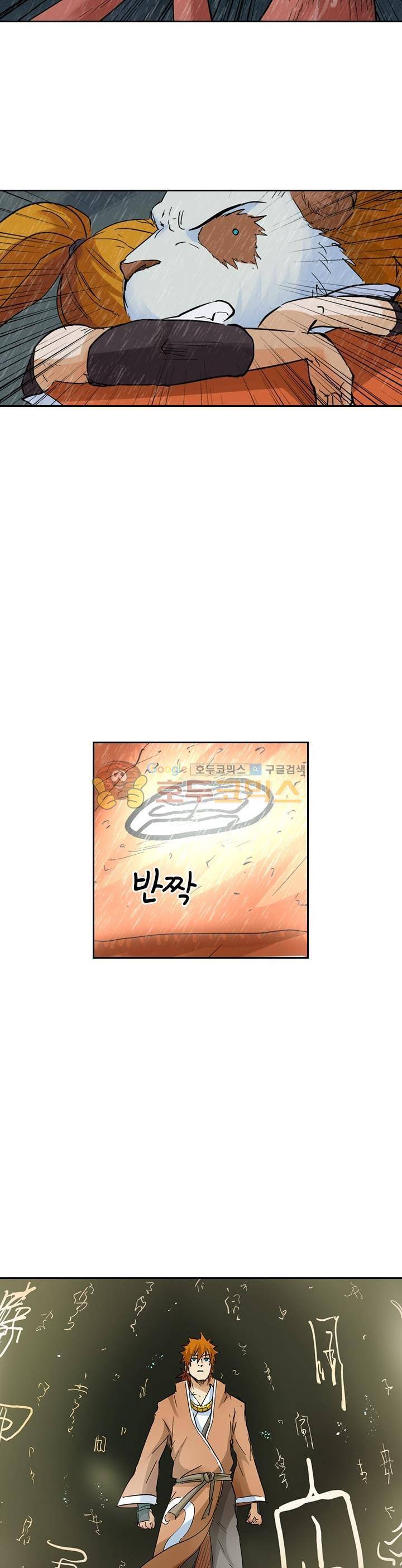 요신기 164화 12