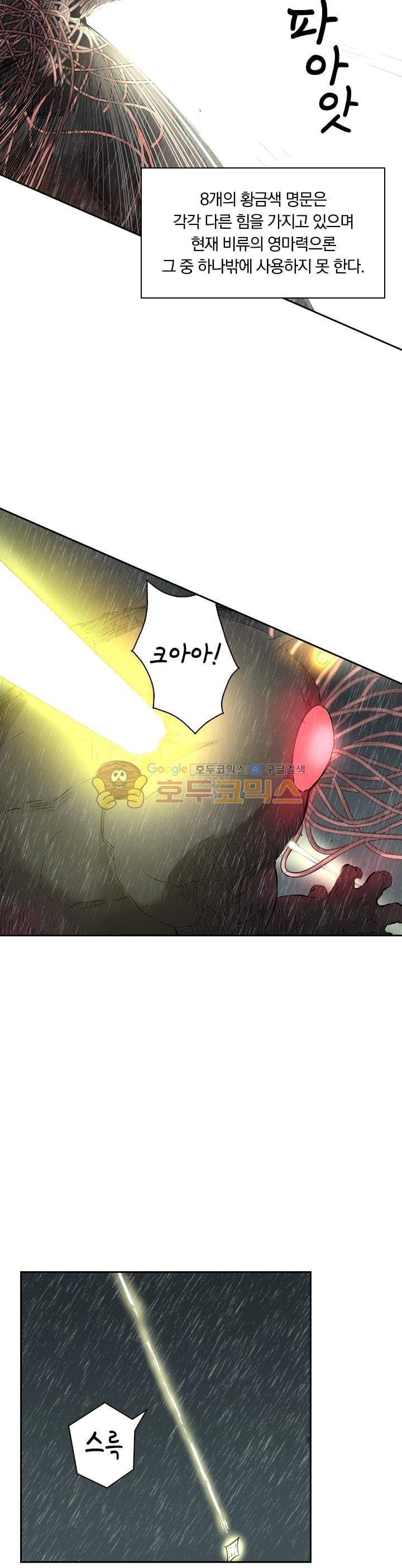 요신기 164화 16