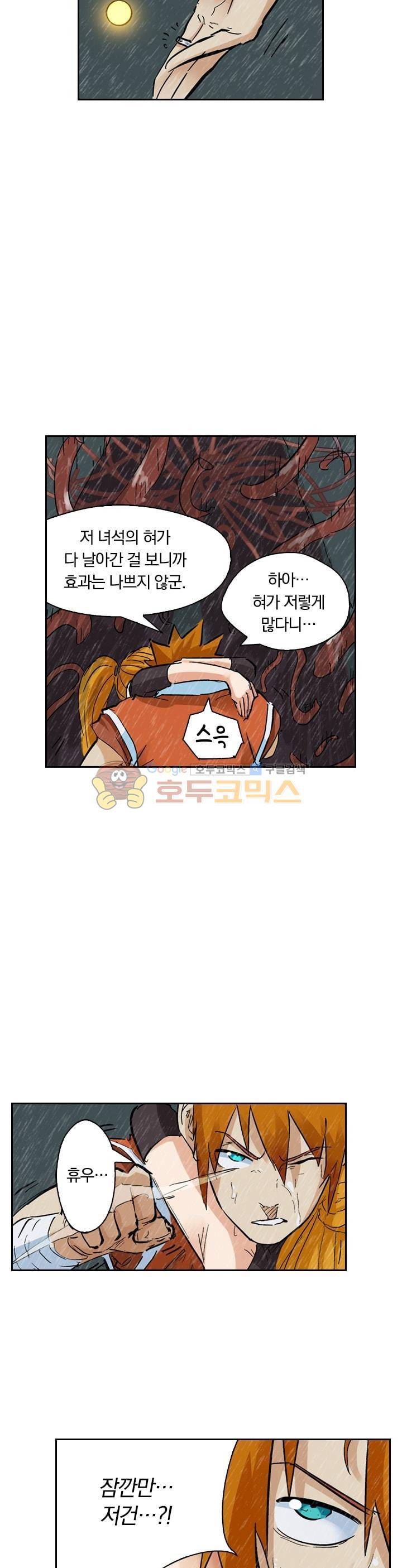 요신기 164화 18