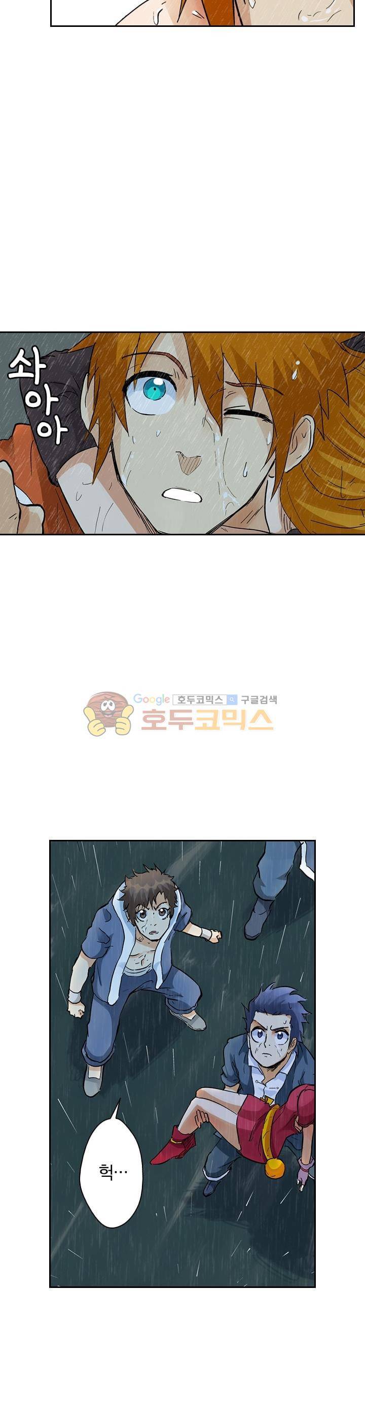 요신기 164화 19
