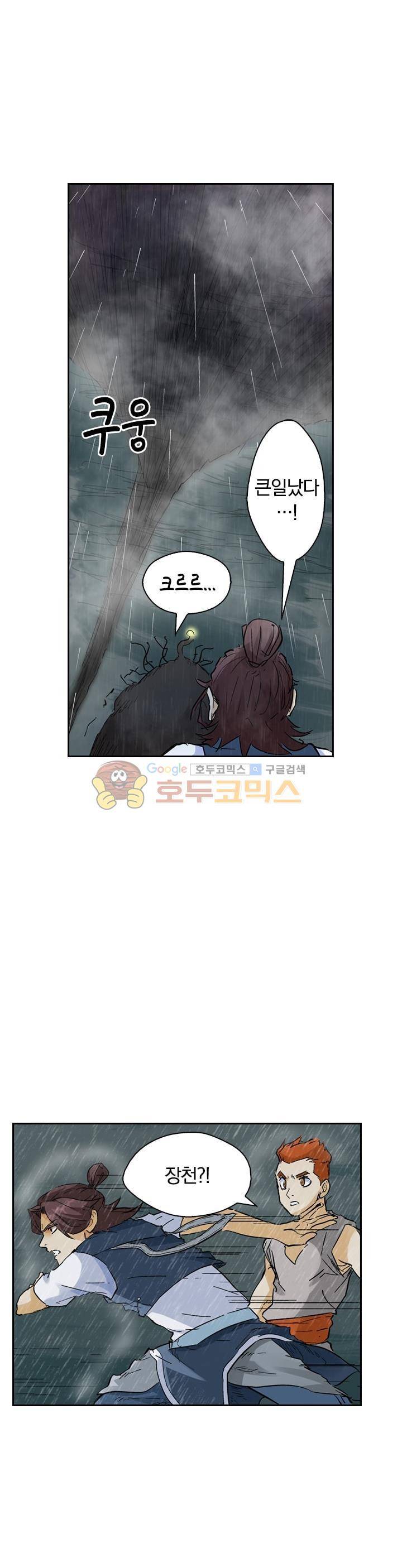 요신기 164화 20